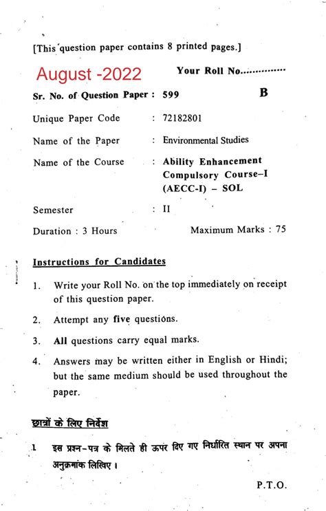 Evs Question Paper With Solution