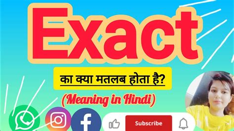 exact in hindi
