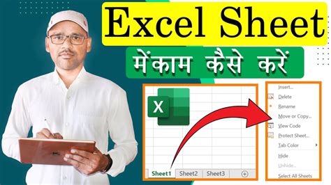 Download Exal Use Guide Hindi 