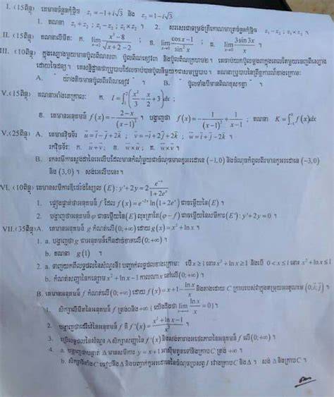exam grade 12 in cambodia 2013