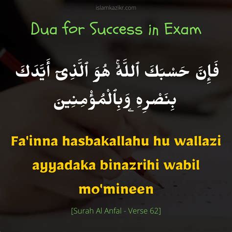 Exam Ki Dua