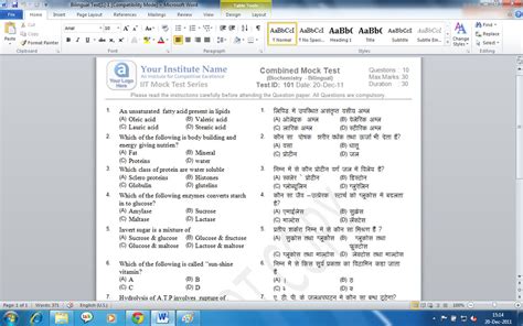 Exam Paper Generator