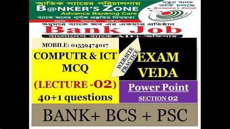 Exam Veda Mcq
