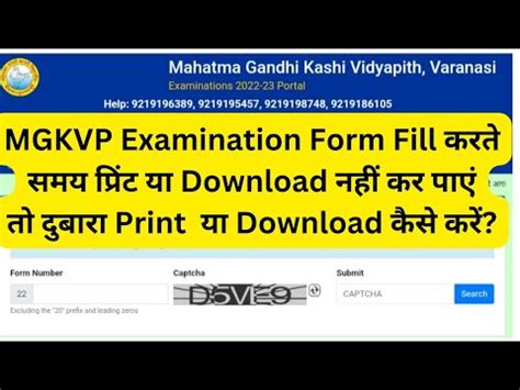 Examination Form Mgkvp