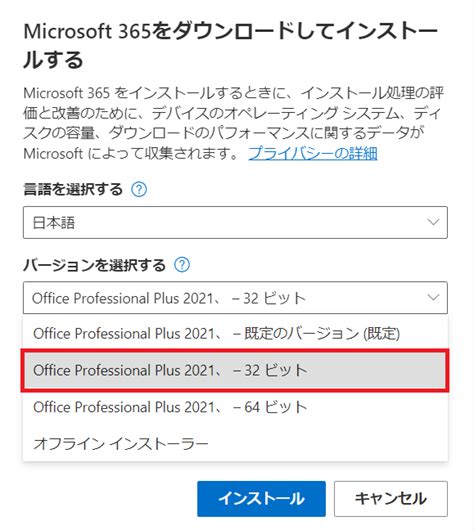 excel 32bit から64bitへ変更 - Microsoft コミュニティ