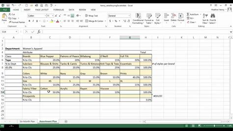 Excel Assortment Planning
