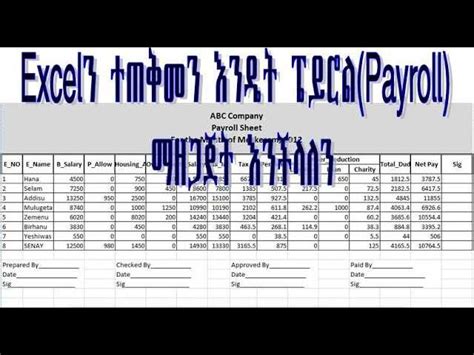 Read Online Excel Chapter 7 Review Answers 