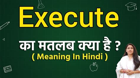 execute - Meaning in Hindi - Shabdkosh