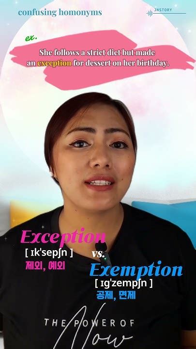exemption in English