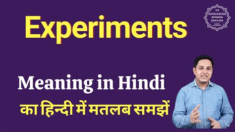 Experiments In Hindi