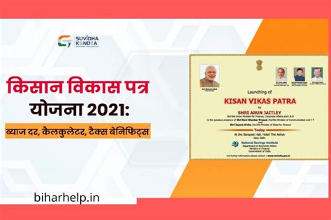 explain kisan vikas patra form download 2022 calendar