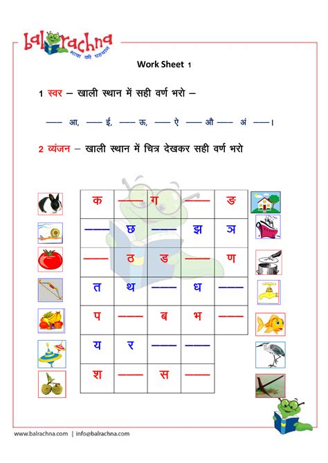 Exploring Varieties Of Kindergarten Hindi Worksheets For Kg Hindi Worksheets For Kindergarten - Hindi Worksheets For Kindergarten