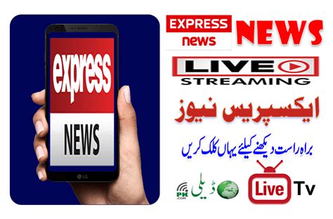 express.pk live