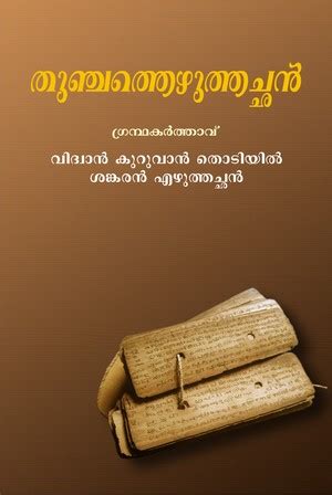 ezhuthachan biography in malayalam language pack