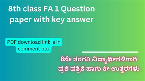 Fa 1 Question Paper