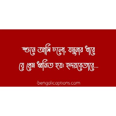 Facebook Dp Caption Bengali