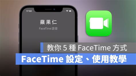 facetime怎么用？ - 知乎