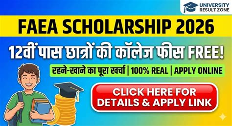 Faea Scholarship Result