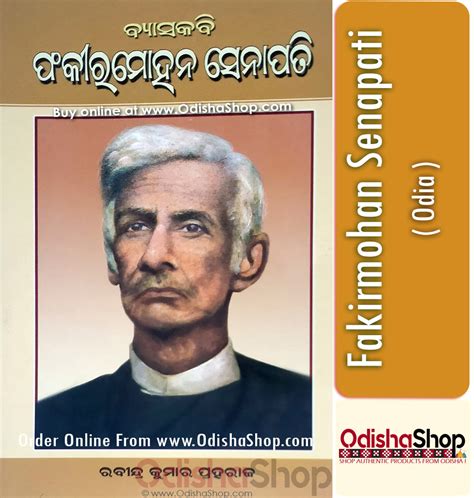 fakir mohan senapati biography in oriya language