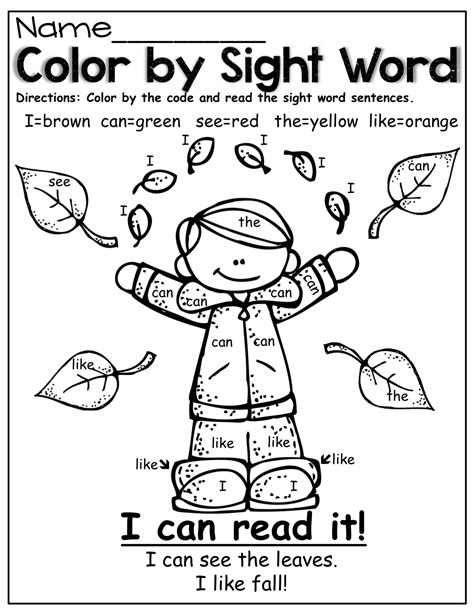 Fall Color By Sight Word Worksheets Simple Everyday Sight Word Color By Word - Sight Word Color By Word