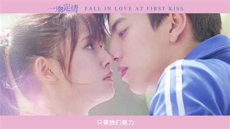 fall in love at first kiss youtube