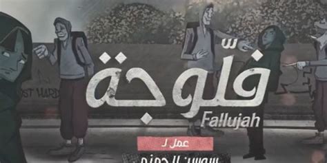 Fallujah 2 Ep 1