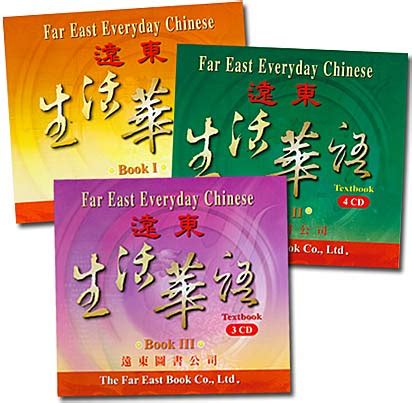 Read Online Far East Everyday Chinese 