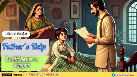 Father's Help Class 10