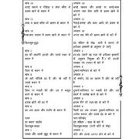 fatwa alamgiri in bangla pdf