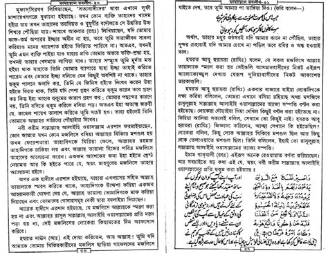 fazail e amal bangla pdf