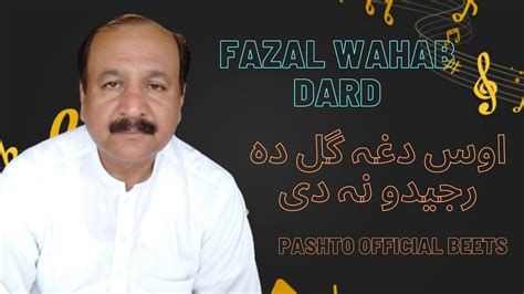 fazal wahab dard - oss dagha gul da rejedo na de - YouTube