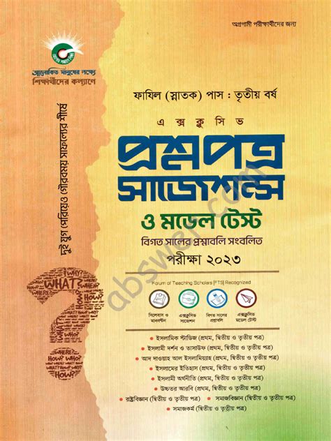 fazil 3rd year