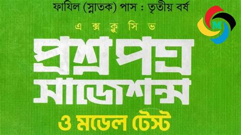 fazil 3rd year suggestion