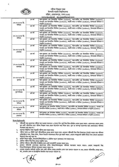 fazil exam 2014 schedule