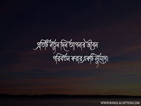 Fb Caption In Bengali