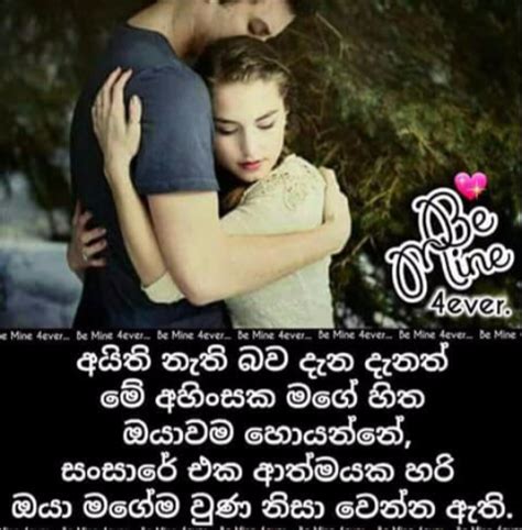 fb sinhala love photos