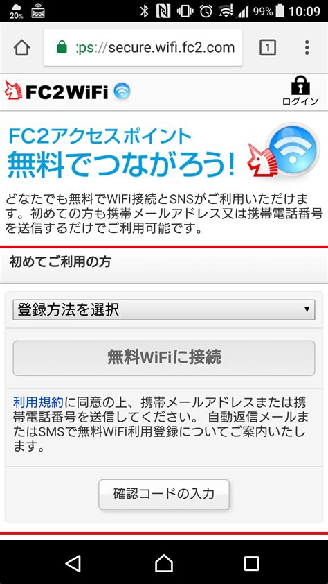 fc2 wifi