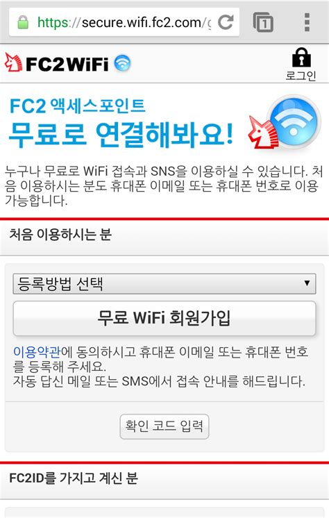 fc2 wifi 재질