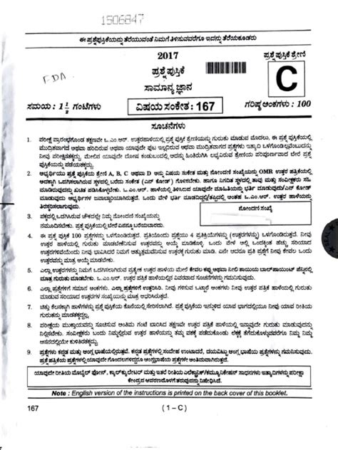 Download Fda Kannada Question Paper 