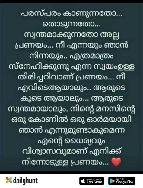 Feeling Malayalam Quotes