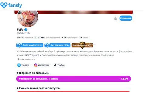 fefe fansly leaks