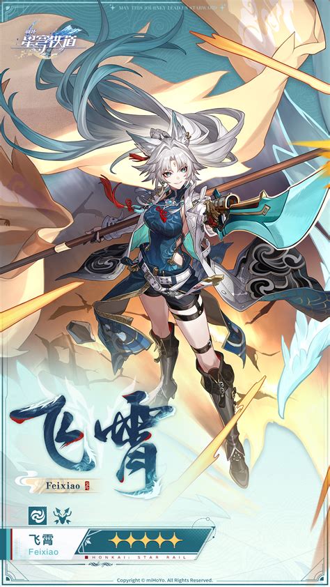 feixiao