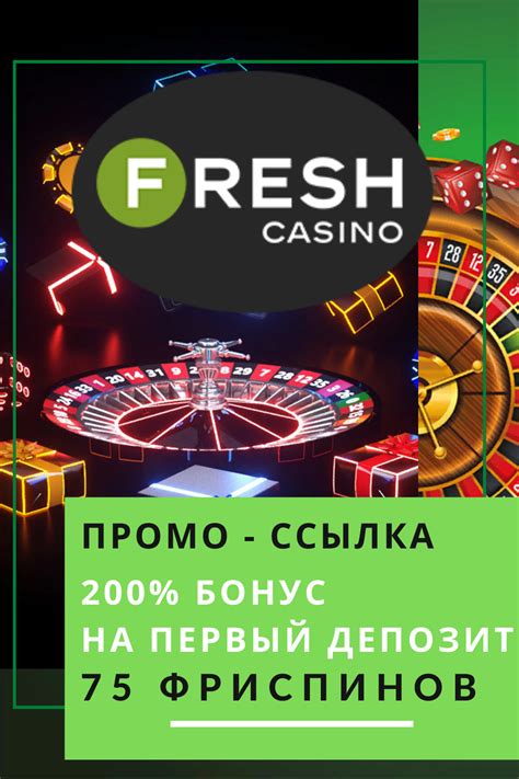 ff открывается сайт казино