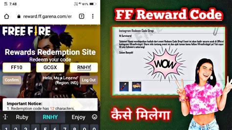 Ff Reward Code 2021