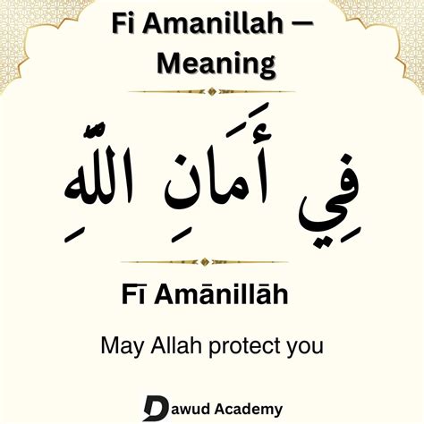 Fi Amanillah