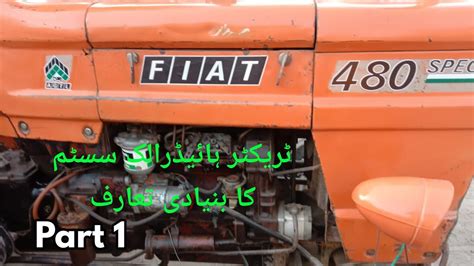 Read Fiat 640 Tractor Hydraulic System 