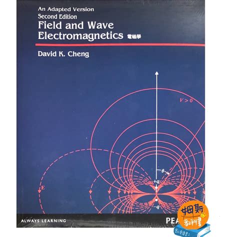 field and wave electromagnetics david k cheng