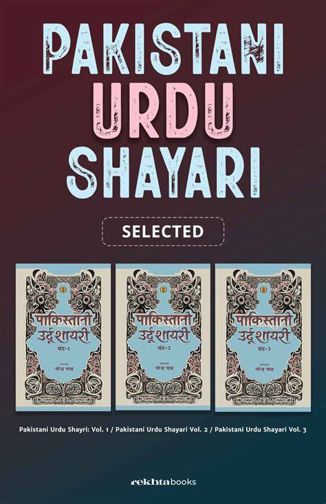 files urdu shayari