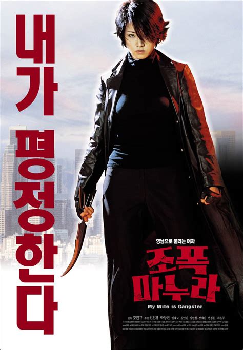 film action korea