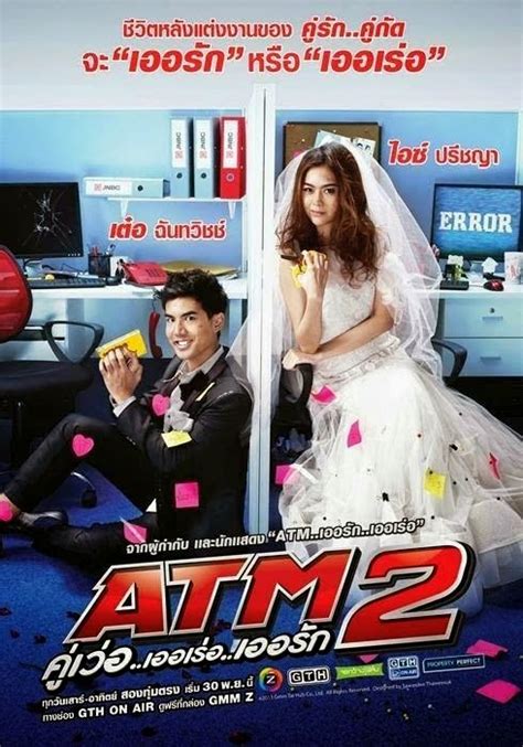 film atm 2 subtitle indonesia momentum
